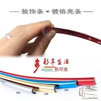 奇瑞风云2E3E5A3艾瑞泽3镀铬亮条中网装饰条通用改装车身亮条|msdalam kategori kereta/artikel/Fitting/Refit, aksesori luar automotif/pemasangan hiasan/melindungi, pemasangan/hiasan, badan kereta/trim tetingkap - dari Buy2taobao.com untuk memberikan perkhidmatan ejen Taobao profesional membeli