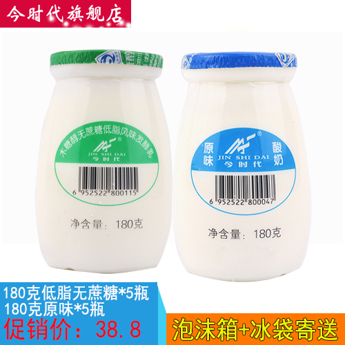 今时代原味酸奶低脂无蔗糖酸奶低温酸奶 原味*5瓶 低脂无蔗糖*5瓶在类目 咖啡/麦片/冲饮, 乳制品, 酸奶中 - 来自Buy2taobao.com提供专业的淘宝代购服务
