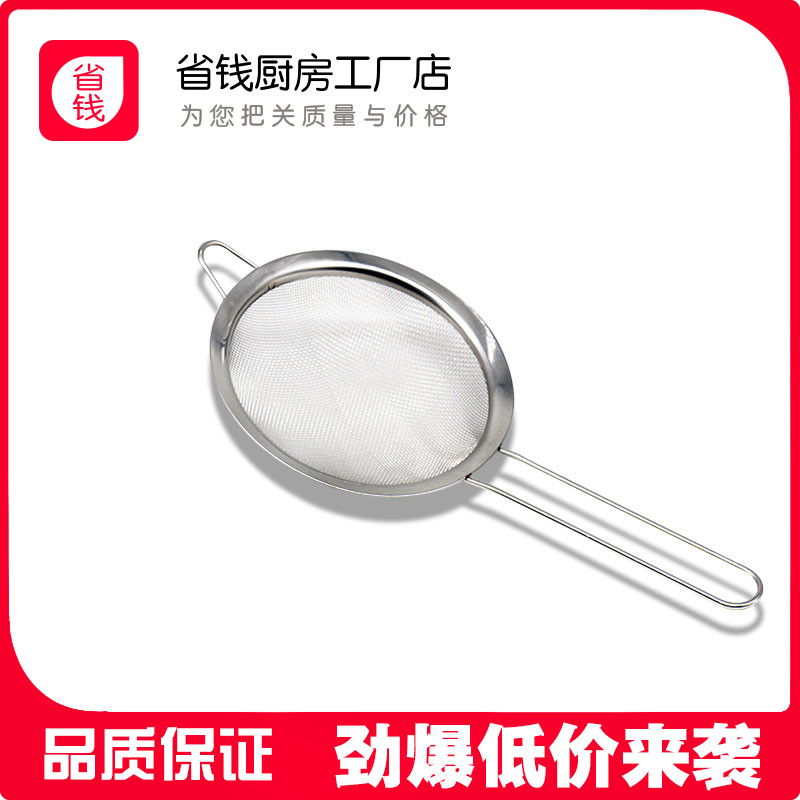 不锈钢面粉筛 果汁豆浆过滤网筛油渣捞药渣油格泡沫捞勺燕窝漏勺在类目 厨房/烹饪用具, 烧烤/烘焙用具, 烘培DIY器具, 面粉筛中 - 来自Buy2taobao.com提供专业的淘宝代购服务
