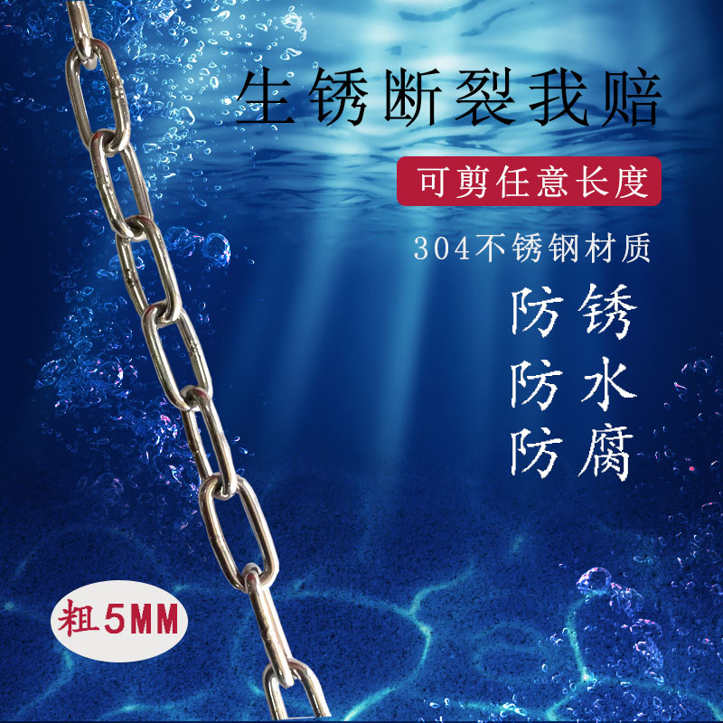 5mm粗304不锈钢链条铁链条宠物狗铁链子铁环链吊灯晾衣铁链粗锁链|ruв категории основы строительных материалов, бытовой техники, канат/цепи/крюк, кольцо цепи - от Buy2taobao.com для оказания профессиональной услуги покупки агента Taobao