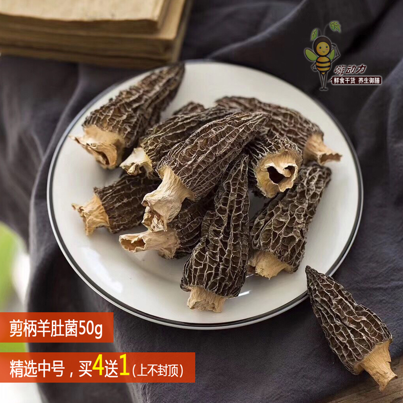 Power Yunnan Super Sheep Soup ingredients wild Morel mushroom dried food wild 50gin the Agri rice/Dried foods/Condiment , Dried foods/Meat Dry , Dry/Native , Mushroom category category - from Buy2taobao.com to provide professional Taobao agent buy service