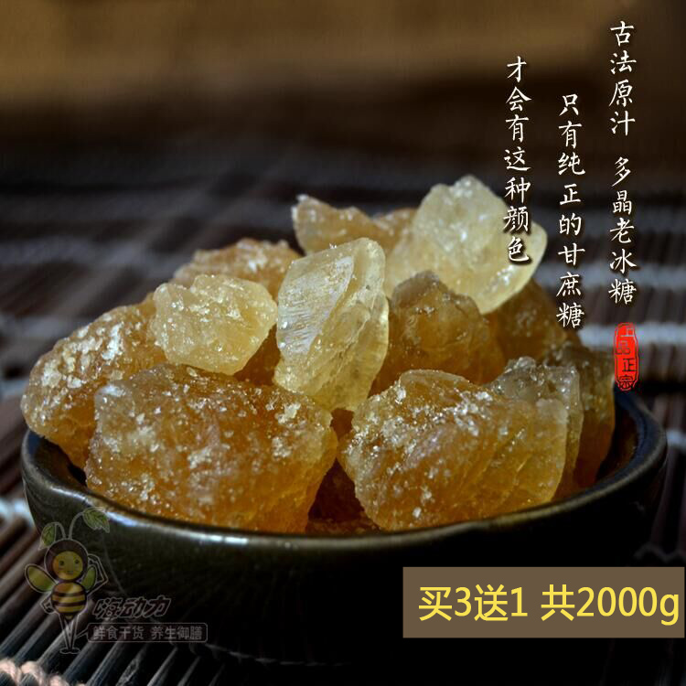 Buy 3, send 1 Power Xanthan Orthodox school Polycrystalline Rock sugar Super Sugar cane Rock sugar bulk Rock sugar 500gin the Agri rice/Dried foods/Condiment , Condiment/Jam/Salad , Daily spices , Sugar category - from Buy2taobao.com to provide professional Taobao agent buy service