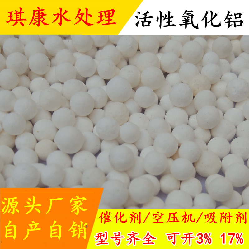 【原生球】活性氧化铝球干燥剂吸附式干燥机空压机除氟双氧水包邮在类目 家装主材, 环保/除味/保养, 环保系列, 其它中 - 来自Buy2taobao.com提供专业的淘宝代购服务