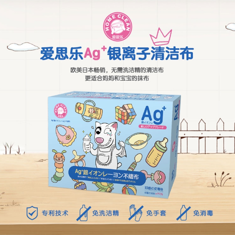 爱思乐银离子抗菌抹布出口日本母婴用品儿童宝宝玩具多功能清洁巾在类目 尿片/洗护/喂哺/推车床, 其它婴童用品中 - 来自Buy2taobao.com提供专业的淘宝代购服务
