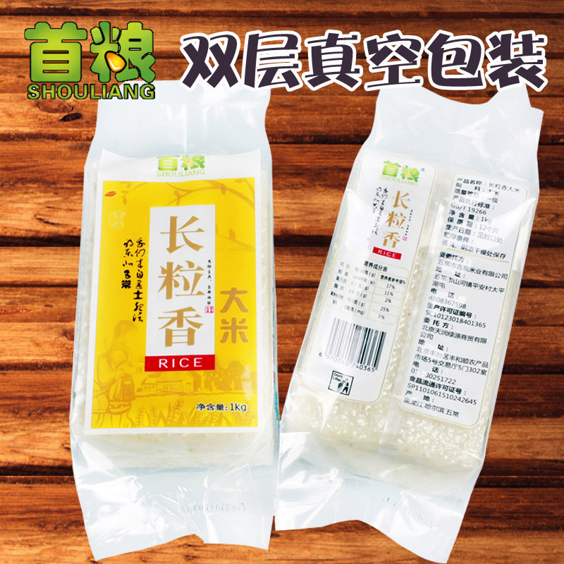 长粒香大米1000g袋包邮软黏香真空双层包装大米团购黑龙江新米在类目 粮油米面/南北干货/调味品, 米/面粉/杂粮, 米类, 大米中 - 来自Buy2taobao.com提供专业的淘宝代购服务