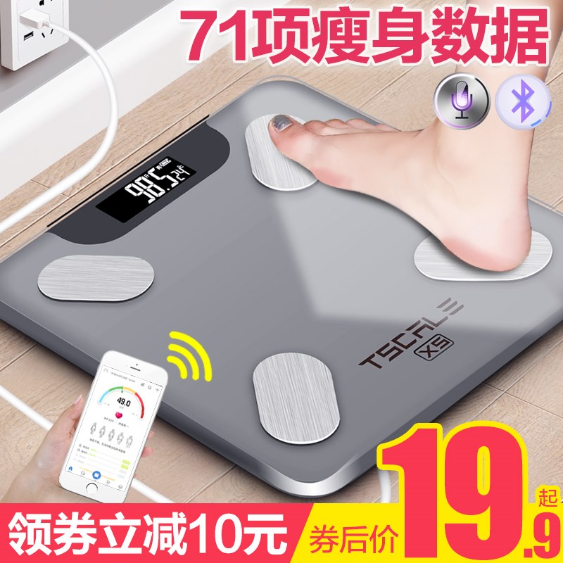 家用智能小型充电体脂秤精准小巧电子体重秤脂肪人体称重器女体质在类目 个人护理/保健/按摩器材, 美容/美体辅助工具, 体重秤/健康秤中 - 来自Buy2taobao.com提供专业的淘宝代购服务