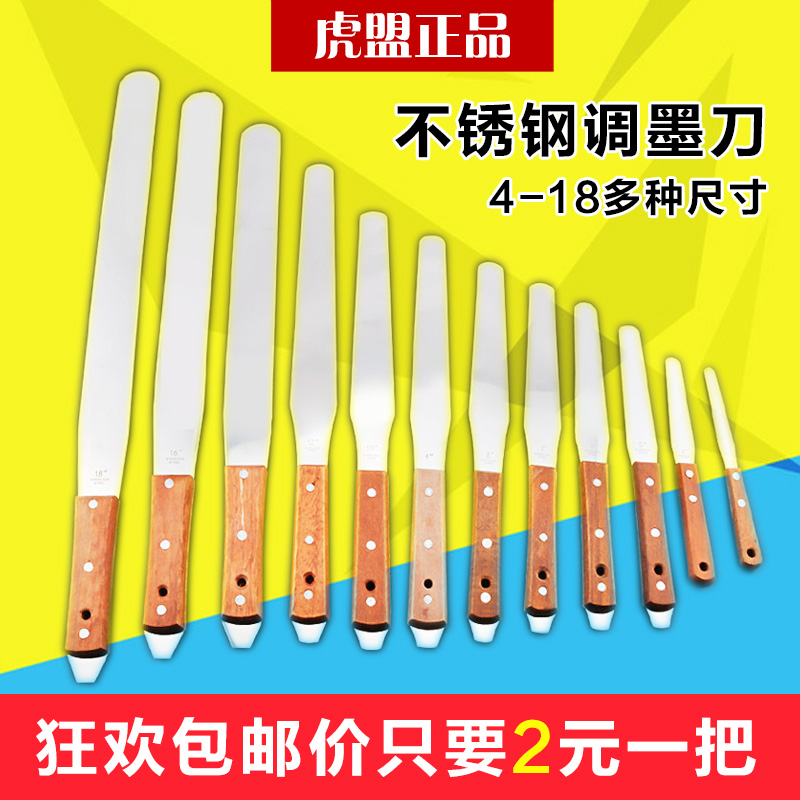 不鏽鋼調墨刀調油刀油漆膠漿錫膏攪拌刀清潔鏟刀小4寸-18寸油墨刀在類目 五金/工具, 手動工具, 刀, 刮刀中 - 來自Buy2taobao.com提供專業的淘寶代購服務