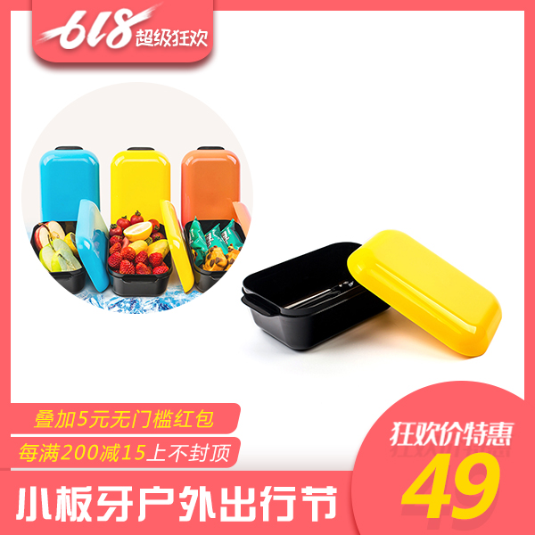 【户外出行节】ibottle冷鲜盒持久保鲜微波炉加热密封学生成人|ruв категории посуда, сохранение контейнер/сохранение продовольственный, сохранение коробка - от Buy2taobao.com для оказания профессиональной услуги покупки агента Taobao