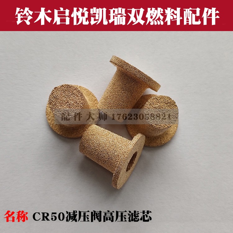 Changan Suzuki Kai Yuet Taxi Dual fuel Auto Parts Kerry CR50 Pressure relief valve Original factory high pressure Filter elementin the Car/Articles/Fitting/Refit , Auto Parts and Accessories , Power Systems , Engine assembly and parts category - from Buy2taobao.com to provide professional Taobao agent buy service