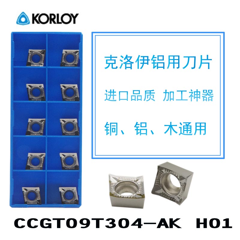 KORLOY铝用刀片车床刀粒CCGT060204 CCGT060202 CCGT060208AK H01在类目 五金/工具, 刃具, 其他刃具中 - 来自Buy2taobao.com提供专业的淘宝代购服务