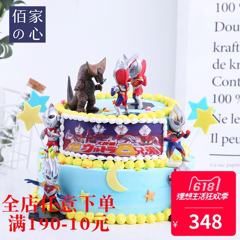 Shanghai Shenzhen Beijing Ultraman Cartoon children birthday Cake customized boy originality double-deck Same city Distributionin the Aquatic meat/Fresh fruits and vegetables/Cooked , Fresh cakes category - from Buy2taobao.com to provide professional Taobao agent buy service