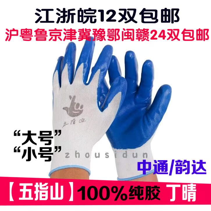 挂涂浸胶耐磨防滑护丁晴劳保手套五稽指山包邮大小号男女半皮N518|msdalam kategori rumah harian, Peralatan perlindungan, sarung tangan pelindung - dari Buy2taobao.com untuk memberikan perkhidmatan ejen Taobao profesional membeli