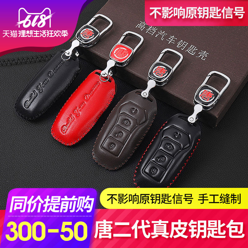 BYD Key set The two generation DM Fuel EV600 automobile remote control Slide key refitin the Car/Articles/Fitting/Refit , Car Accessories/The jewelry , Driving personal items , Car Key Holder category - from Buy2taobao.com to provide professional Taobao agent buy service