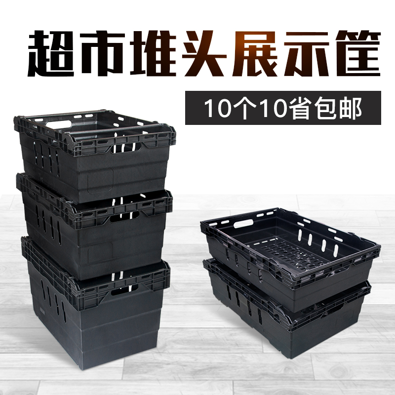 堆头商场陈列篮创意展示框周转箩塑料筐蔬菜篮超市水果篮生鲜货架在类目 收纳整理, 家庭收纳用具, 储物箱, 收纳箱中 - 来自Buy2taobao.com提供专业的淘宝代购服务
