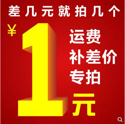 Makeup link For Bupai freight product Spread How many? How many? ....Thank youin the Motorcycle/Equipment/Fitting , Motorcycle Entity Services , Oil change working hours category - from Buy2taobao.com to provide professional Taobao agent buy service
