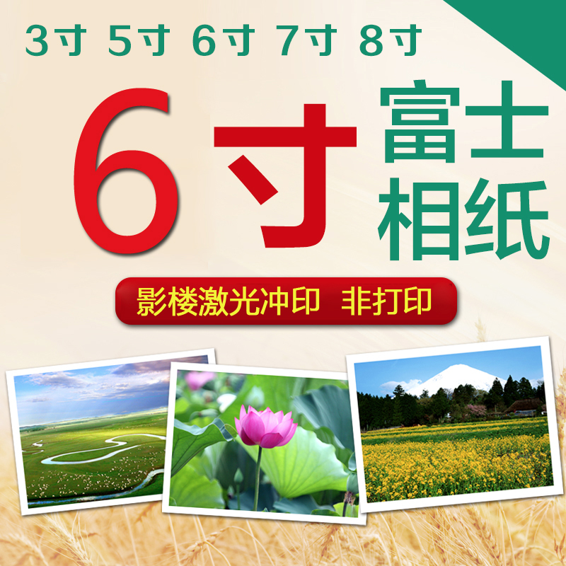 Develop photos prints Rinse pictures mobile phone Photo development 35678 Plastic sealing 20 elementin the Festive supplies/Gift , Gift ideas , Albums/Album category - from Buy2taobao.com to provide professional Taobao agent buy service