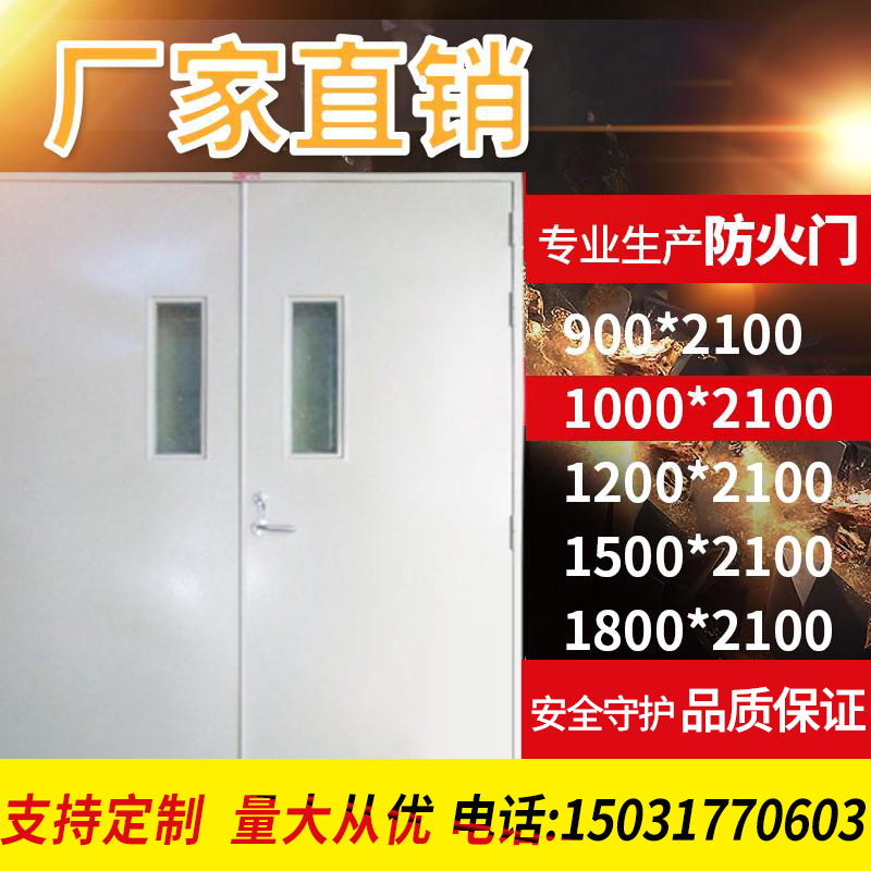 廠家直銷鋼制防火門甲級乙級丙級工程商場賓館防煙消防門非標定做在類目 全屋定製, 門, 防火門中 - 來自Buy2taobao.com提供專業的淘寶代購服務