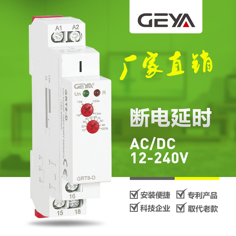 Off delay Time Relay Manufactor Direct selling GRT8-D 220v 12v Delay Manufactor Direct selling 48vin the 3C Digital Accessories, Electronic components market , Electronic component , Relays category - from Buy2taobao.com to provide professional Taobao agent buy service