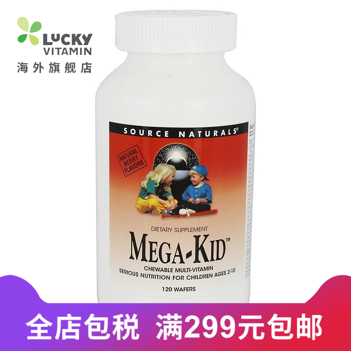 Source Naturals-巨型孩子咀嚼多维生素天然草莓味-120 晶片|ruв категории Всё для беременных и кормящих, материнской пища, другие - от Buy2taobao.com для оказания профессиональной услуги покупки агента Taobao