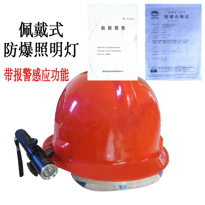 消防头盔安全帽头灯佩戴式防爆头灯油库矿山石化强光手电筒防水在类目 户外/登山/野营/旅行用品, 户外照明, 手电筒中 - 来自Buy2taobao.com提供专业的淘宝代购服务