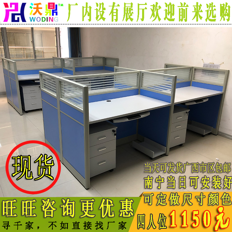 南宁办公家具厂定做屏风卡位办公桌职员桌椅4人位办公桌椅在类目 商业/办公家具, 办公家具, 办公桌, 组合/屏风工作位中 - 来自Buy2taobao.com提供专业的淘宝代购服务