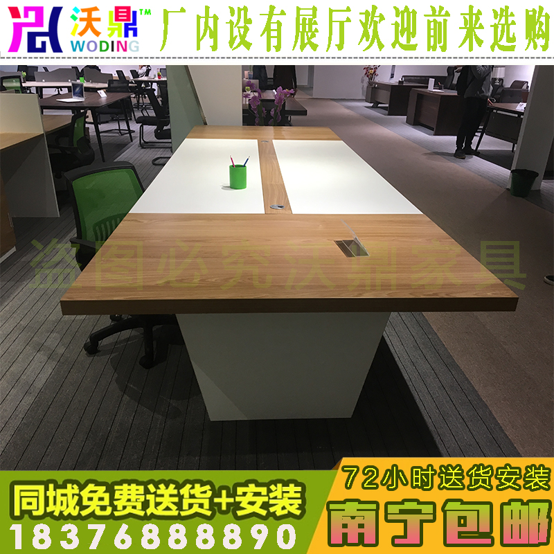南宁会议桌3.6米板式时尚会议台简约现代办公会议组合桌在类目 商业/办公家具, 办公家具, 办公桌, 会议桌中 - 来自Buy2taobao.com提供专业的淘宝代购服务