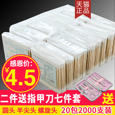 一次性棉签包邮双头木棒掏耳朵尖头无菌棒化妆家用棉棒婴儿小棉花