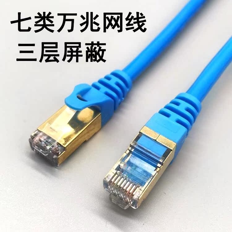 0.2 0.3 1/5米六类7七类万兆成品电脑机房网线机制无氧铜网络跳线在类目 3C数码配件, 电子元器件市场, 线材/线类, 网线中 - 来自Buy2taobao.com提供专业的淘宝代购服务