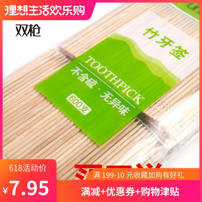 undefined3 Spear toothpick hotel Toothpick a living room table Single head disposable Toothpickundefinedin the Family/Personal Cleaning Tools , Personal care cleaning appliances , Toothpick category - from Buy2taobao.com to provide professional Taobao agent buy service