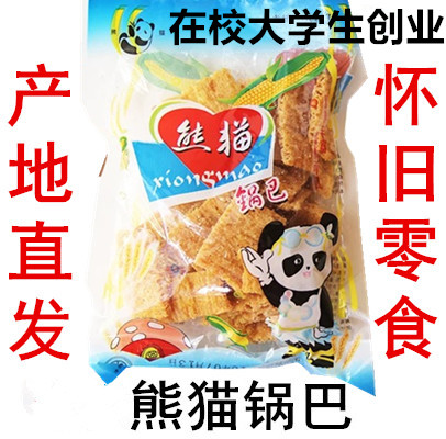 Zalantun Guoba Office snacks panda Guoba No sugar 20 Bags countryin the Snacks/Nuts/Specialty , Biscuit/Popped , Expanded Food category - from Buy2taobao.com to provide professional Taobao agent buy service