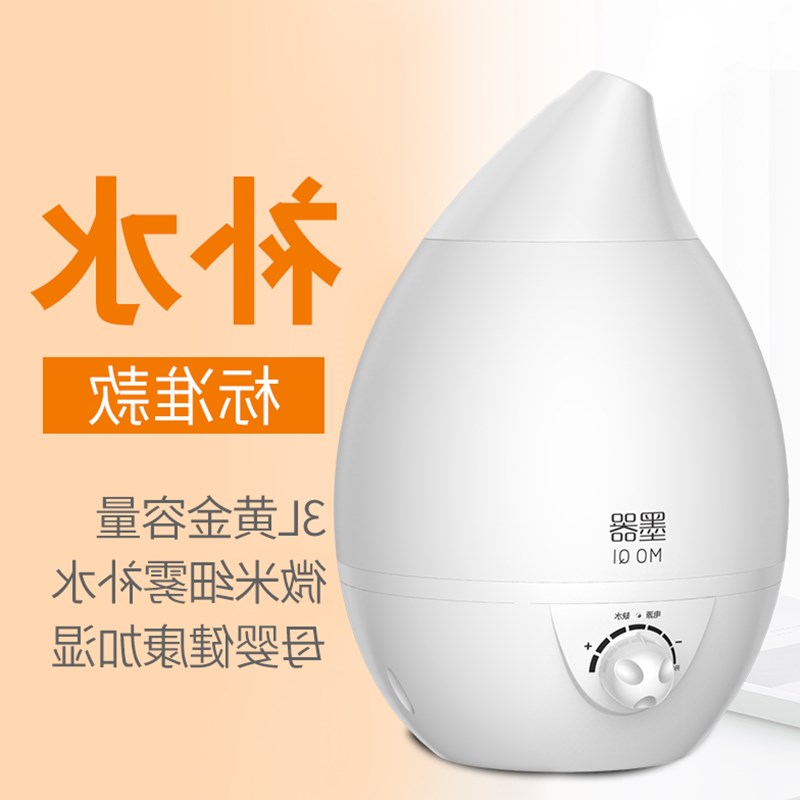 墨器加湿器家用静音大容量卧室办公室空调空气净化彩灯迷你香薰机|ruв категории жизнь прибор, увлажнитель - от Buy2taobao.com для оказания профессиональной услуги покупки агента Taobao