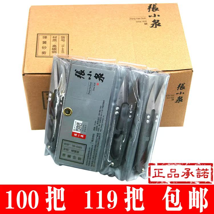 剪刀剪线头小号剪刀u型小剪刀裁缝剪小剪子线头剪纱剪tb448|msdalam kategori rumah harian, Tools Home Hardware, gunting/gunting rambut/gunting taman, gunting isi rumah - dari Buy2taobao.com untuk memberikan perkhidmatan ejen Taobao profesional membeli