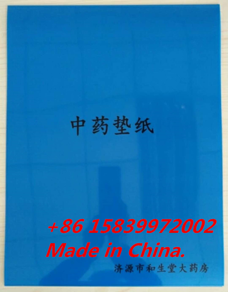 中药垫纸胶片 中药房店 捡中药用的 X光胶片透明胶片尺寸任选在类目 办公设备/耗材/相关服务, 办公用纸, 相片纸中 - 来自Buy2taobao.com提供专业的淘宝代购服务