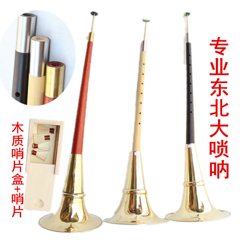 新品包邮燕京唢呐乐器 民间大喇叭东北平均孔唢呐1尺35\1尺5\1尺6|ruв категории музыкальный инструмент/гитара/пианино/аксессуары, Национальный музыкальный инструмент, этнических духовых инструментов, зурна - от Buy2taobao.com для оказания профессиональной услуги покупки агента Taobao