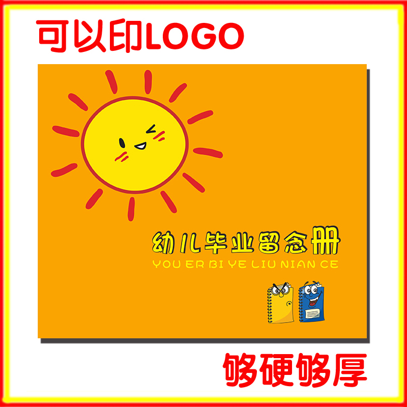 小太阳幼儿园毕业纪念册离园留念册学前班幼儿毕业册纪念册在类目 玩具/童车/益智/积木/模型, 宝宝纪念品/个性产品, 纪念册中 - 来自Buy2taobao.com提供专业的淘宝代购服务