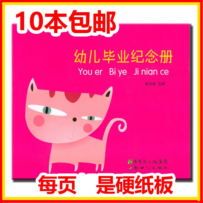 粉色幼儿园毕业纪念册离园留念册大班幼儿毕业册学前班在类目 玩具/童车/益智/积木/模型, 宝宝纪念品/个性产品, 纪念册中 - 来自Buy2taobao.com提供专业的淘宝代购服务