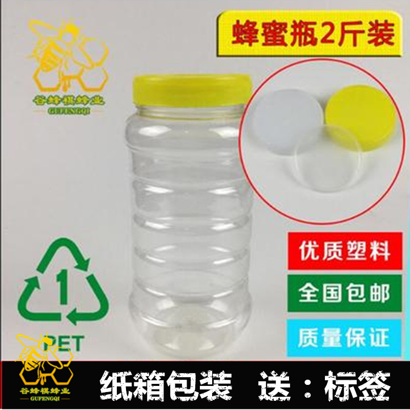2斤装蜂蜜瓶塑料瓶加厚圆瓶子透明蜜蜂瓶1000g防漏食品包装密封罐在类目 传统滋补营养品, 蜂产品, 其它蜂产品中 - 来自Buy2taobao.com提供专业的淘宝代购服务