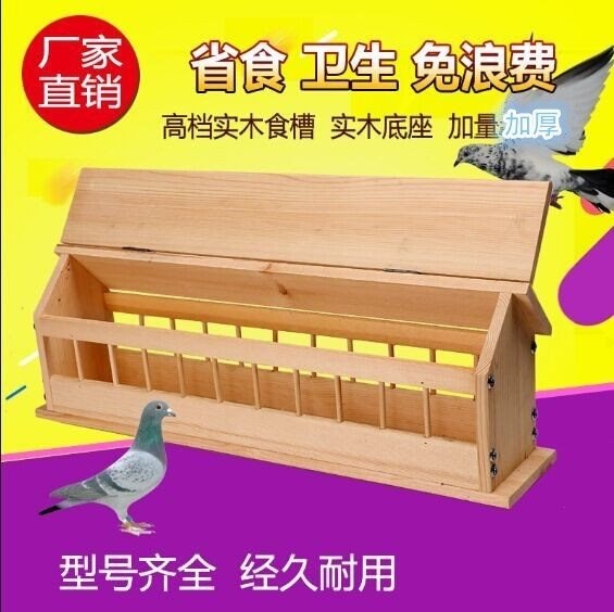 卓仔實木喂用具的省食料槽用具自動鴿子用品斑鸠鴿子喂食器防撒信在類目 辦公設備/耗材/相關服務, 包裝設備/標牌及耗材, 包裹袋/編織袋中 - 來自Buy2taobao.com提供專業的淘寶代購服務
