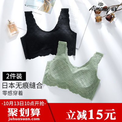 内衣女无钢圈小胸聚拢调整型运动文胸罩薄款性感蕾丝无痕美背心式