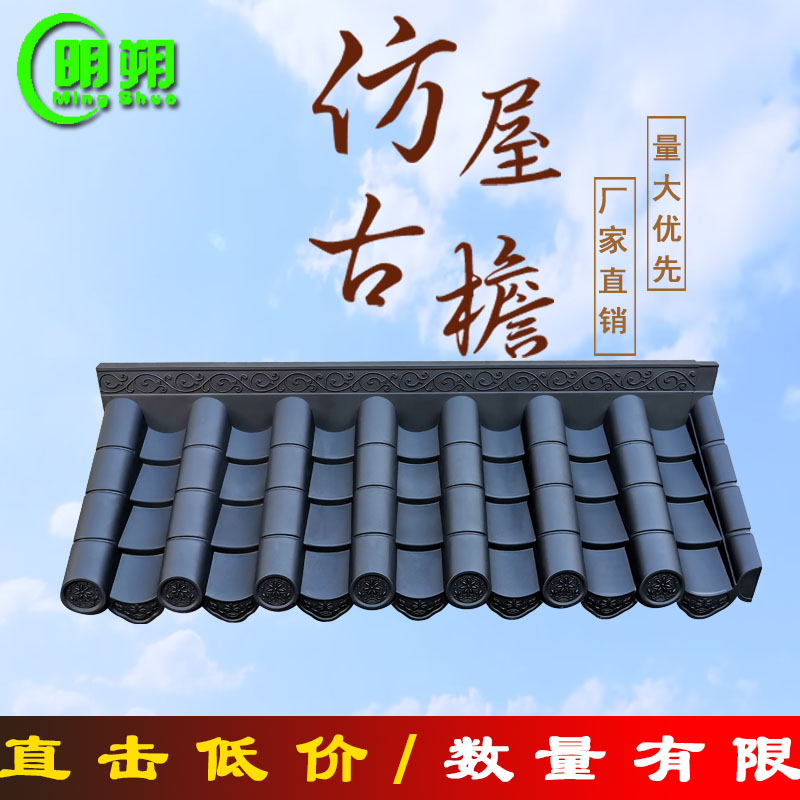 文艺门头马头墙灰瓦轻质树脂瓦片屋顶建筑用中式别墅飞檐仿古瓦在类目 基础建材, 其它基础建材, 石棉瓦中 - 来自Buy2taobao.com提供专业的淘宝代购服务