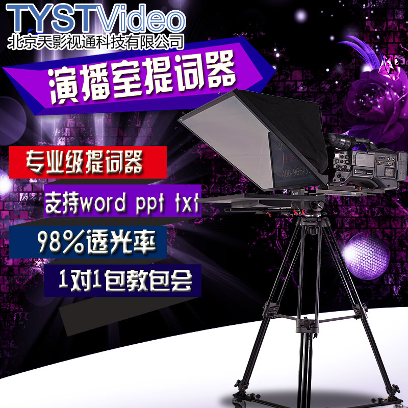 天影视通直播拍摄抖音软件便携提词器单反摄像机题字器TS-190P|msdalam kategori Aksesori Digital 3C, Aksesori camcorder - dari Buy2taobao.com untuk memberikan perkhidmatan ejen Taobao profesional membeli