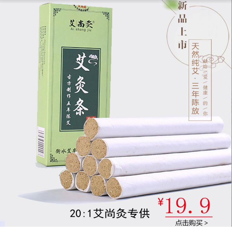 三年陈艾灸条20:1手工艾绒艾柱随身灸艾灸盒用包邮十支装买四送一|msdalam kategori Penjagaan diri/kesihatan/peralatan urut, Semua jenis aksesori, Meridian Health Care Accessories Equipment, Aksesori Moxa - dari Buy2taobao.com untuk memberikan perkhidmatan ejen Taobao profesional membeli