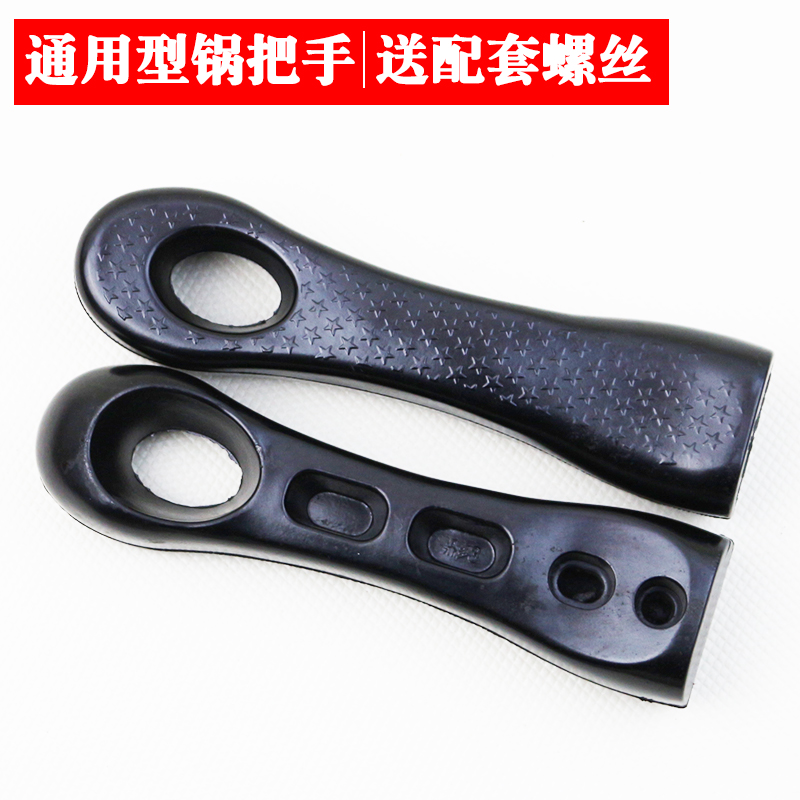 炒锅把手手柄配件通用万能2孔家用隔热防烫两孔不粘锅炒菜 锅把手在类目 厨房/烹饪用具, 烹饪用具, 其它中 - 来自Buy2taobao.com提供专业的淘宝代购服务