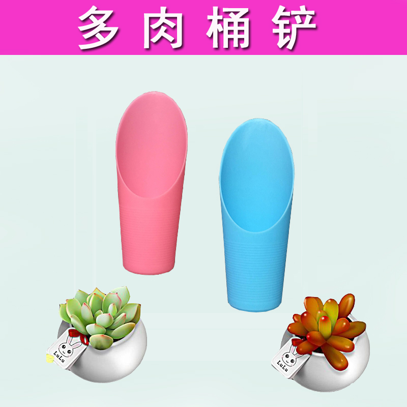 多肉铲子塑料桶铲筒形铲土器种花铲园艺种植工具|ruв категории доставка цветов/цветок моделирования/растения садоводства, садовых принадлежностей, других садовых принадлежностей - от Buy2taobao.com для оказания профессиональной услуги покупки агента Taobao