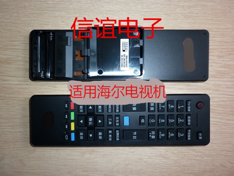 apply Haier TV remote control 0094003643/A/B/G V98472 0094003874in the Large household appliances , Large appliance parts , TV Accessories , TV remote control category - from Buy2taobao.com to provide professional Taobao agent buy service