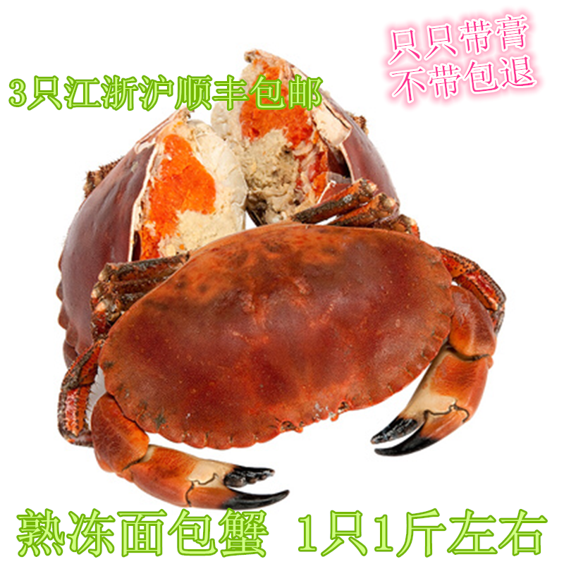 面包蟹壹只超大500克左右水産海産品海鮮包郵黃金蟹在類目 水產肉類/新鮮蔬果/熟食, 海鮮/水產品/製品, 蟹類, 蟹類製品中 - 來自Buy2taobao.com提供專業的淘寶代購服務