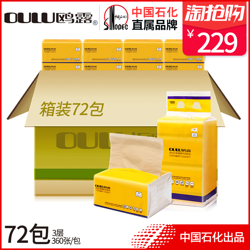 鸥露抽纸家庭装餐巾纸家用整箱面巾纸实惠装欧露本色纸巾竹浆原浆在类目 洗护清洁剂/卫生巾/纸/香薰, 纸品/湿巾, 抽纸中 - 来自Buy2taobao.com提供专业的淘宝代购服务