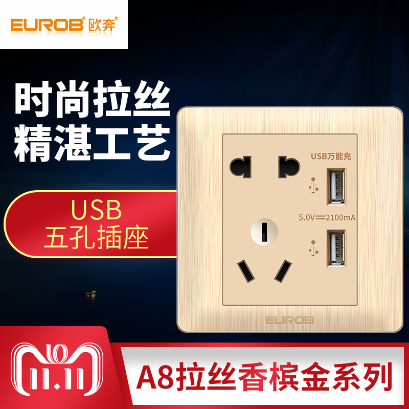 欧奔暗装86型A8拉丝香槟金墙壁墙式家用电源五孔带USB插座面板在类目 电子/电工, 插座, 电源插座中 - 来自Buy2taobao.com提供专业的淘宝代购服务