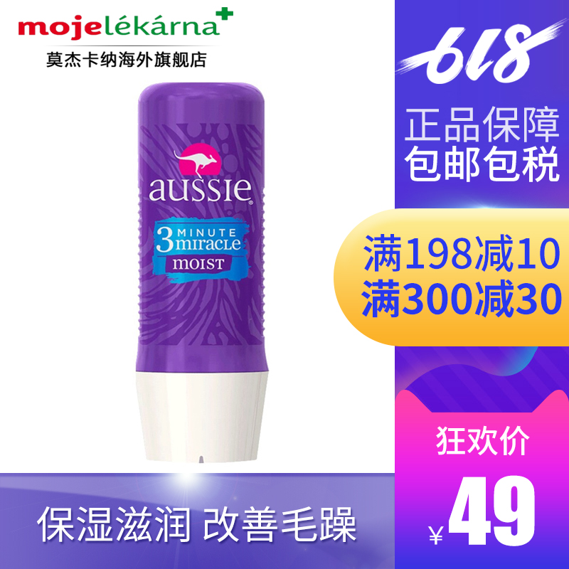 保税Aussie袋鼠进口保湿滋润发膜头发营养液顺滑改善毛躁236ml|ruв категории кондиционер для волос/парик, шампунь и кондиционер (новый), туалетные костюм - от Buy2taobao.com для оказания профессиональной услуги покупки агента Taobao