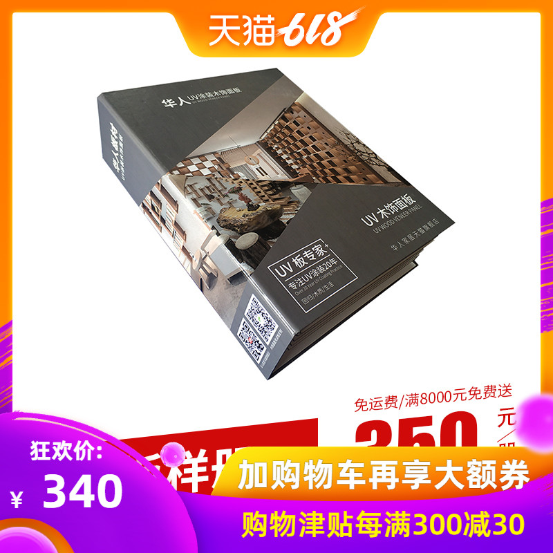 Brochure Decking Paint Trim panel Painting Wood finish kd science and technology Wood plate Background wallin the Basic building materials , Plate , Decking category - from Buy2taobao.com to provide professional Taobao agent buy service